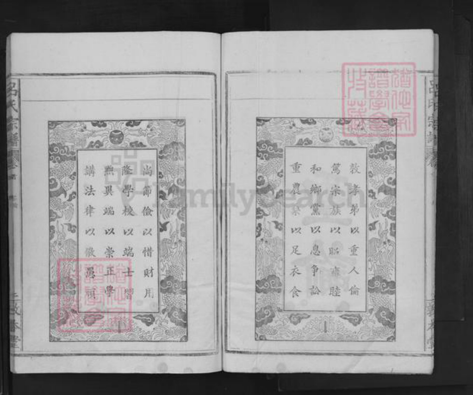 广西壮族自治区桂林市吕氏敦本堂族谱-吕氏宗谱.pdf电子版插图5 广西壮族自治区桂林市吕氏敦本堂族谱-吕氏宗谱.pdf电子版插图5
