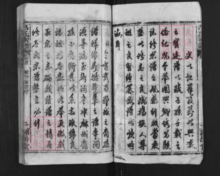 湖北省黄冈市黄州区吕氏绍岳堂族谱-吕氏宗谱.pdf电子版插图2