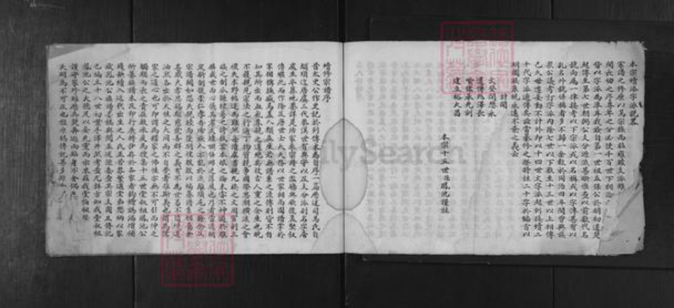 湖北省黄冈市浠水县巴河镇吕氏族谱-吕氏宗谱.pdf电子版插图4 湖北省黄冈市浠水县巴河镇吕氏族谱-吕氏宗谱.pdf电子版插图4