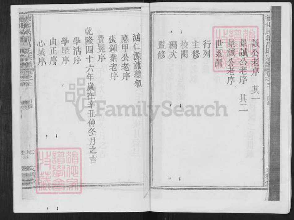 安徽省宣城市旌德县吕氏文穆堂族谱-德化民籍吕氏宗谱.pdf电子版插图3 安徽省宣城市旌德县吕氏文穆堂族谱-德化民籍吕氏宗谱.pdf电子版插图3