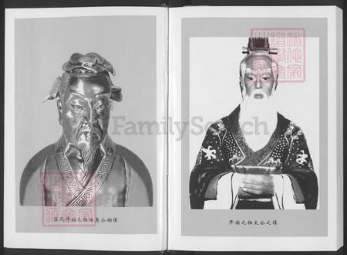 湖北省鄂州市吕氏文献堂族谱-吕氏宗谱 : 文献堂 : 中华吕氏鄂东联修.pdf电子版插图3 湖北省鄂州市吕氏文献堂族谱-吕氏宗谱 : 文献堂 : 中华吕氏鄂东联修.pdf电子版插图3