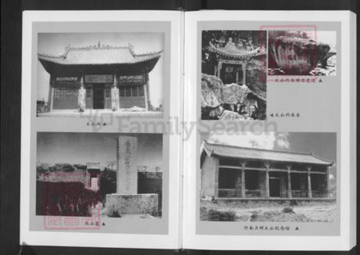 湖北省鄂州市吕氏文献堂族谱-吕氏宗谱 : 文献堂 : 中华吕氏鄂东联修.pdf电子版插图4 湖北省鄂州市吕氏文献堂族谱-吕氏宗谱 : 文献堂 : 中华吕氏鄂东联修.pdf电子版插图4