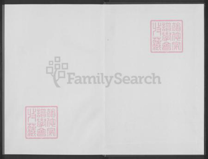 山东省济南市莱芜区牛泉镇山东省济南市莱芜区吕氏笃亲堂族谱-莱芜吕氏族谱.pdf电子版插图1 山东省济南市莱芜区牛泉镇山东省济南市莱芜区吕氏笃亲堂族谱-莱芜吕氏族谱.pdf电子版插图1