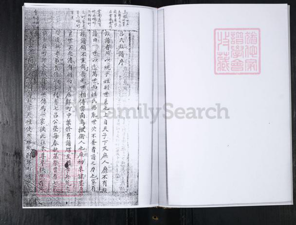 山东省青岛市崂山区吕氏族谱-吕氏族谱.崂山郑疃即墨城东.pdf电子版插图3