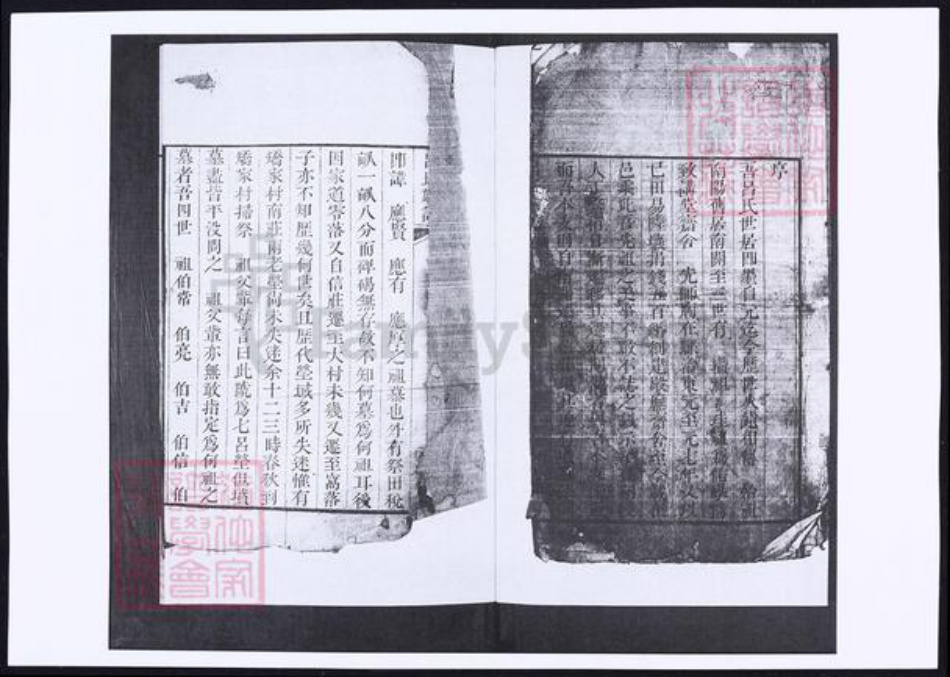 山东省青岛市即墨区吕氏族谱-南窝洛子吕氏族谱.pdf电子版插图1