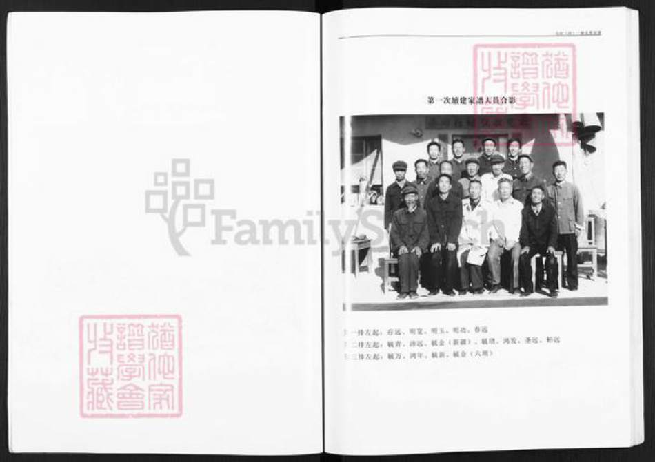 甘肃省武威民勤马氏族谱-马氏清宗谱.pdf电子版插图4 甘肃省武威民勤马氏族谱-马氏清宗谱.pdf电子版插图4