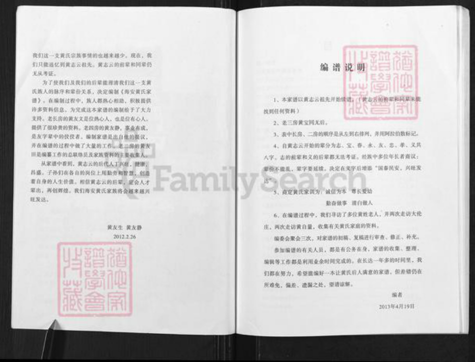 江苏省南通市海安市西城街道马氏族谱-海安马氏家谱.pdf电子版插图2