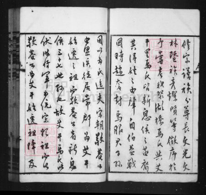 江苏省常州市武进县马氏聚米堂族谱-艾干马氏宗谱 [22卷].pdf电子版插图3