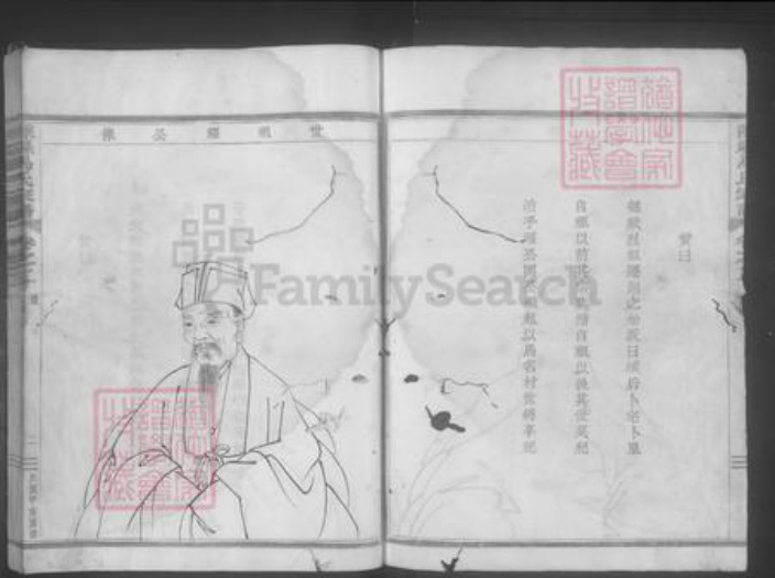 浙江省绍兴嵊州市马氏族谱-嵊县马氏家谱 [7卷].pdf电子版插图2