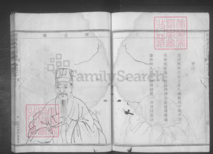 浙江省绍兴嵊州市马氏族谱-嵊县马氏家谱 [7卷].pdf电子版插图4