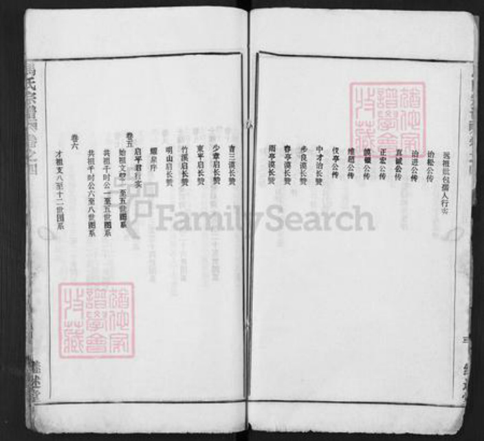 湖北省黄冈市浠水县巴河镇马氏继述堂族谱-马氏宗谱.pdf电子版插图3 湖北省黄冈市浠水县巴河镇马氏继述堂族谱-马氏宗谱.pdf电子版插图3