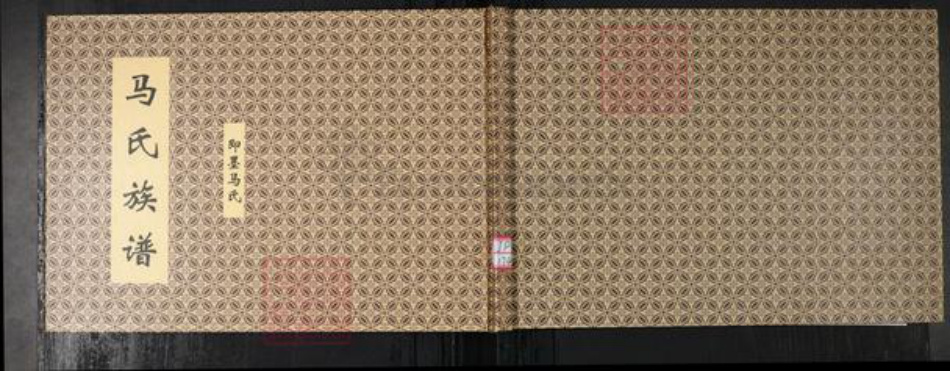 山东省青岛市即墨区马氏族谱-即墨马氏族谱.pdf电子版