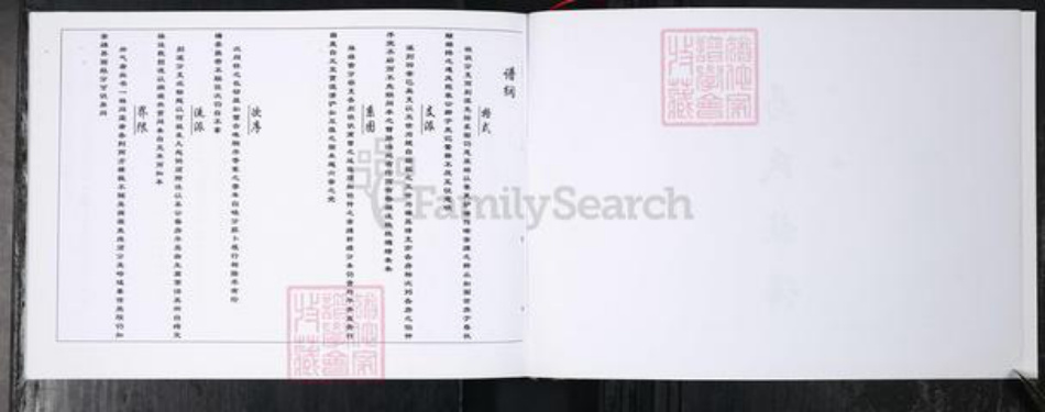 山东省青岛市即墨区马氏族谱-即墨马氏族谱.pdf电子版插图2