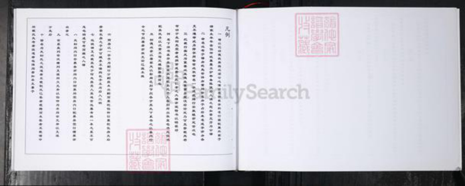 山东省青岛市即墨区马氏族谱-即墨马氏族谱.pdf电子版插图3