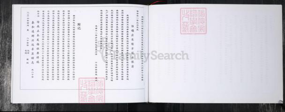 山东省青岛市即墨区马氏族谱-即墨马氏族谱.pdf电子版插图5