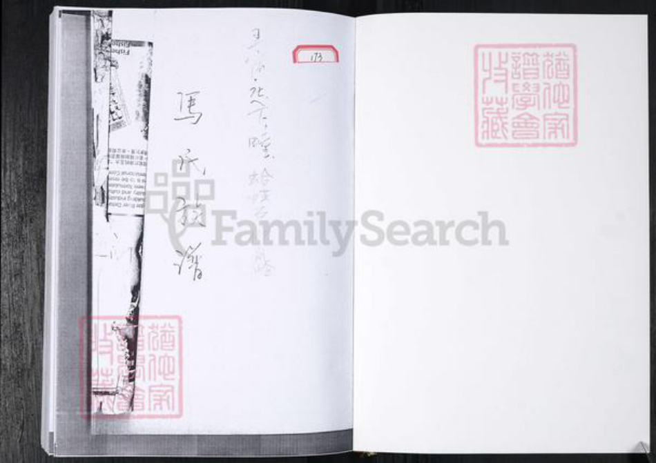 山东省青岛市马氏族谱-马氏族谱.王宿庄.pdf电子版插图1