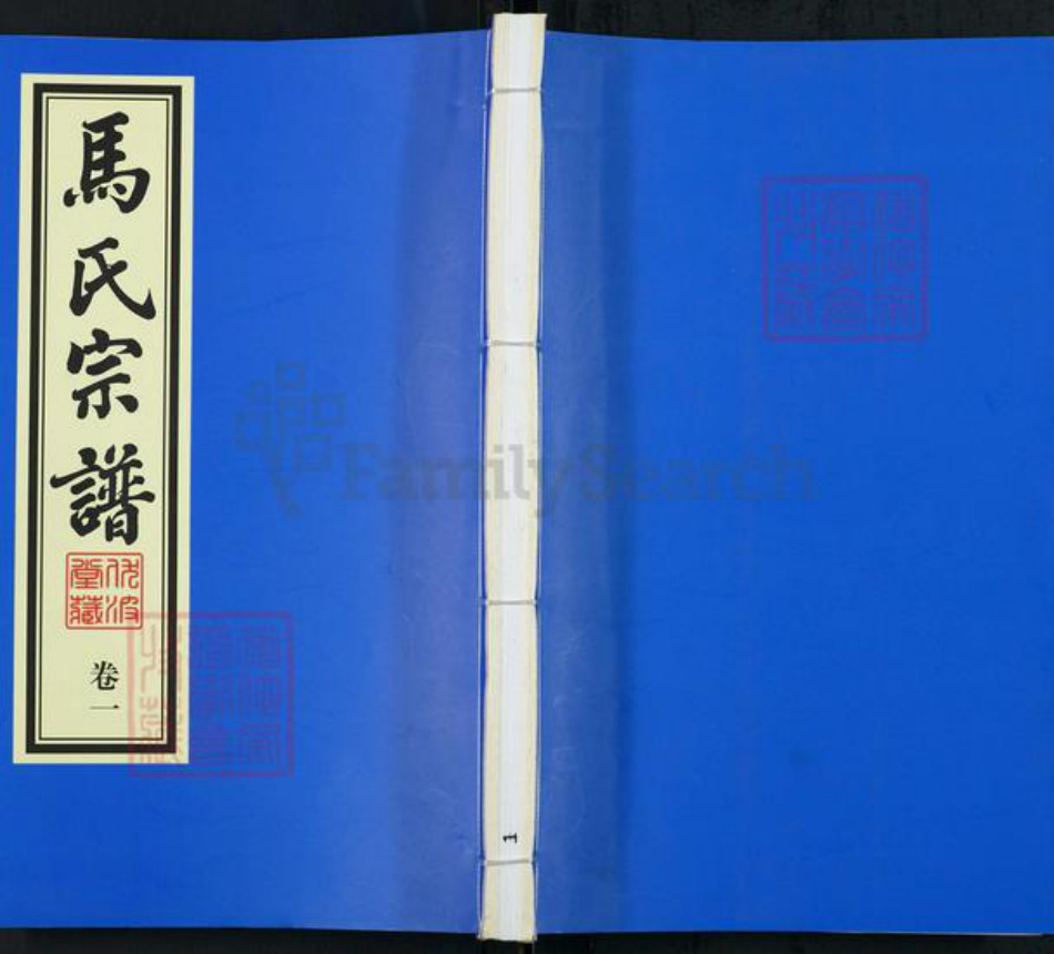 江苏省无锡市江阴市城东街道马氏伏波堂族谱-三官马氏宗谱.pdf电子版插图 江苏省无锡市江阴市城东街道马氏伏波堂族谱-三官马氏宗谱.pdf电子版插图