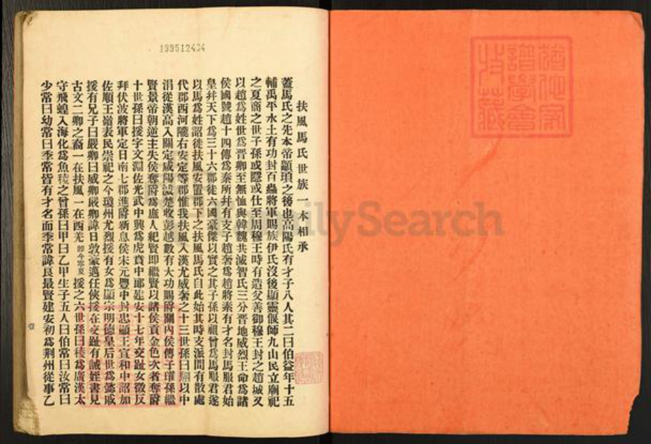 广东省江门市新会区广东省江门市新会区马氏族谱-古冈马氏分邑族谱.pdf电子版插图1 广东省江门市新会区广东省江门市新会区马氏族谱-古冈马氏分邑族谱.pdf电子版插图1