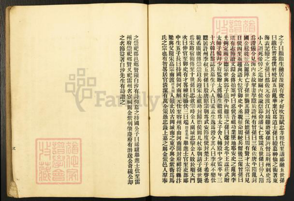 广东省江门市新会区广东省江门市新会区马氏族谱-古冈马氏分邑族谱.pdf电子版插图2 广东省江门市新会区广东省江门市新会区马氏族谱-古冈马氏分邑族谱.pdf电子版插图2