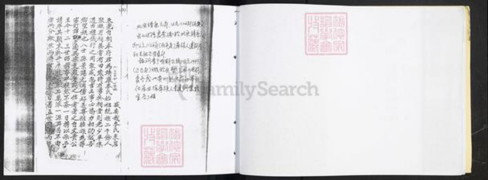 广东省东莞市长安镇麦氏族谱-麦氏族谱.pdf电子版插图3