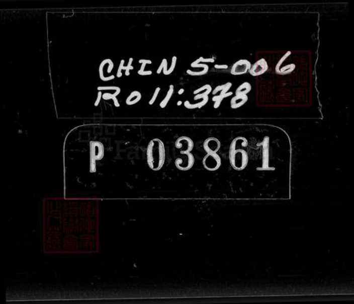 浙江省宁波市余姚市区余姚毛氏永思堂族谱-余姚丰山毛氏族谱 [14卷,首3卷,末1卷].pdf电子版