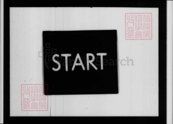 浙江省宁波市余姚市区余姚毛氏永思堂族谱-余姚丰山毛氏族谱 [14卷,首3卷,末1卷].pdf电子版插图1