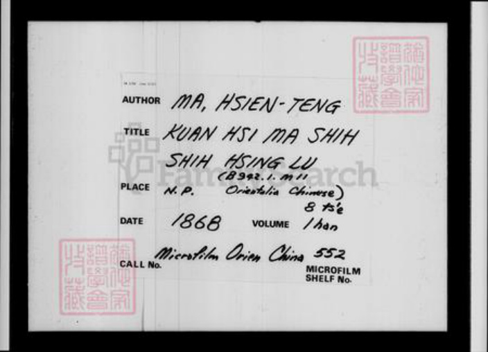 浙江省宁波市余姚市区余姚毛氏永思堂族谱-余姚丰山毛氏族谱 [14卷,首3卷,末1卷].pdf电子版插图2