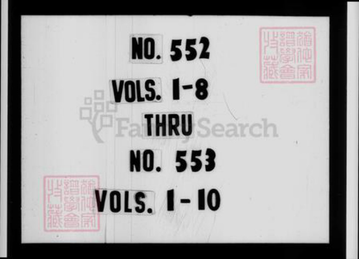 浙江省宁波市余姚市区余姚毛氏永思堂族谱-余姚丰山毛氏族谱 [14卷,首3卷,末1卷].pdf电子版插图3
