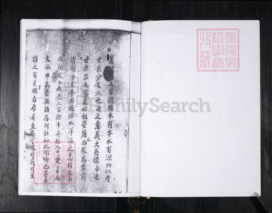 山东省青岛市即墨区毛氏族谱-毛氏族谱.移风李家庄.pdf电子版插图3