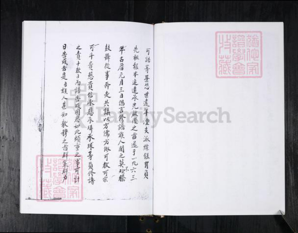 山东省青岛市即墨区毛氏族谱-毛氏族谱.移风李家庄.pdf电子版插图4