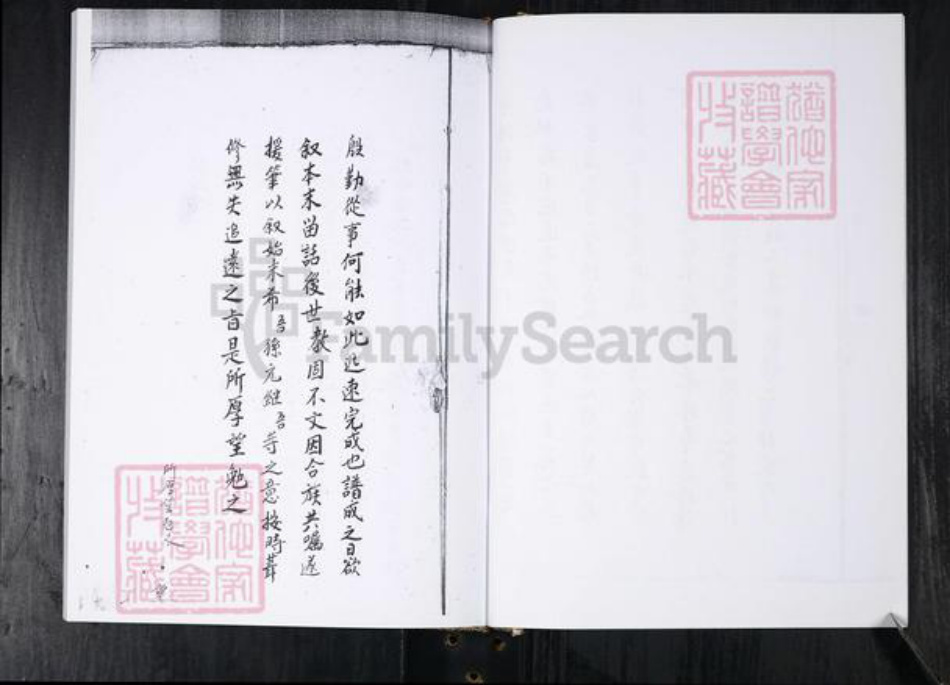 山东省青岛市即墨区毛氏族谱-毛氏族谱.移风李家庄.pdf电子版插图5