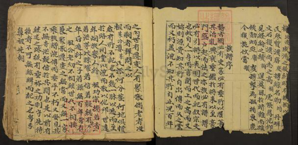 江西省赣州市安远县梅氏族谱-梅氏族谱.pdf电子版插图2 江西省赣州市安远县梅氏族谱-梅氏族谱.pdf电子版插图2