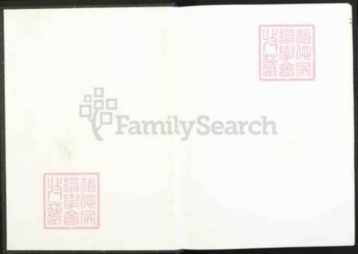 湖北省黄冈市蕲春县青石镇梅氏光裕堂族谱-梅氏宗谱.pdf电子版插图1 湖北省黄冈市蕲春县青石镇梅氏光裕堂族谱-梅氏宗谱.pdf电子版插图1