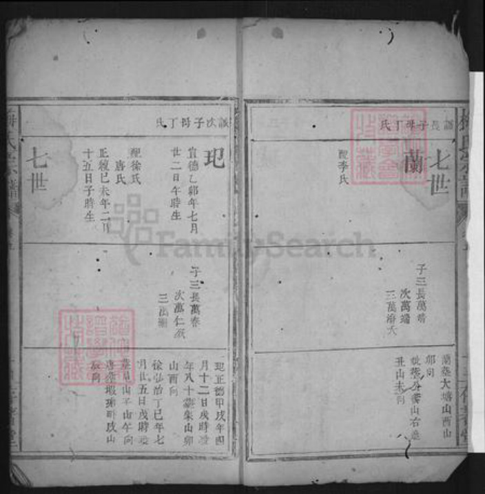 湖北省黄冈市黄州区梅氏乐道堂族谱-梅氏宗谱.pdf电子版插图3 湖北省黄冈市黄州区梅氏乐道堂族谱-梅氏宗谱.pdf电子版插图3