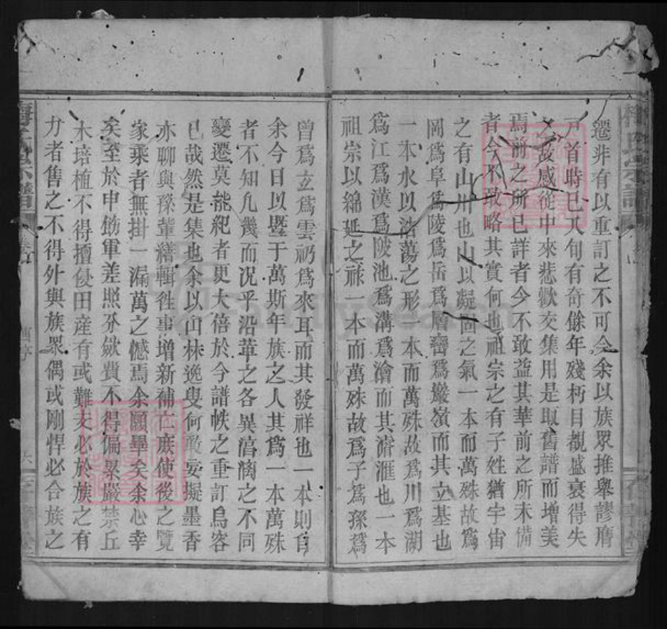 湖北省咸宁市梅氏存普堂族谱-梅氏宗谱.pdf电子版插图5