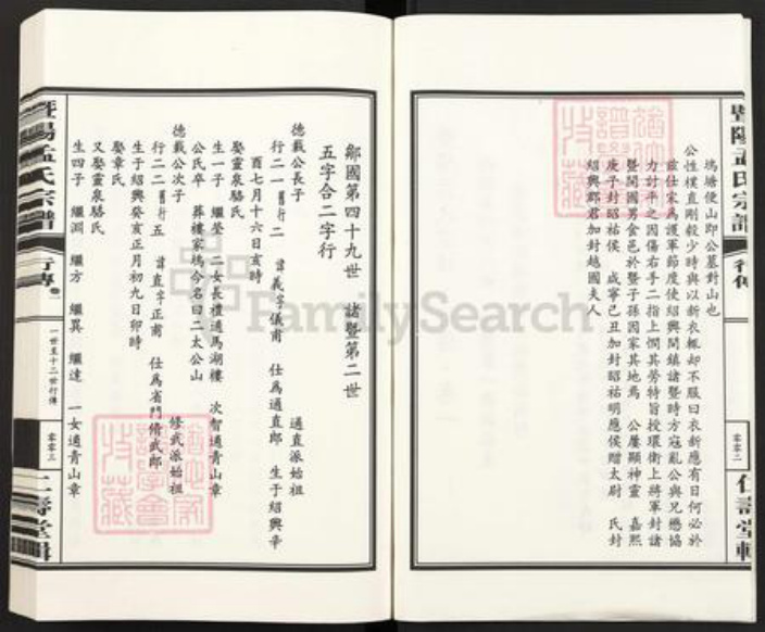 浙江省绍兴诸暨市诸暨孟氏仁寿堂族谱-暨阳孟氏宗谱.pdf电子版插图3 浙江省绍兴诸暨市诸暨孟氏仁寿堂族谱-暨阳孟氏宗谱.pdf电子版插图3