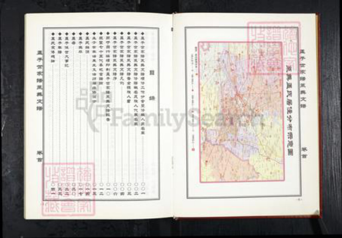 山东省济南市莱芜区孟氏族谱-孟子世家莱芜支谱[4卷首1卷].pdf电子版插图5