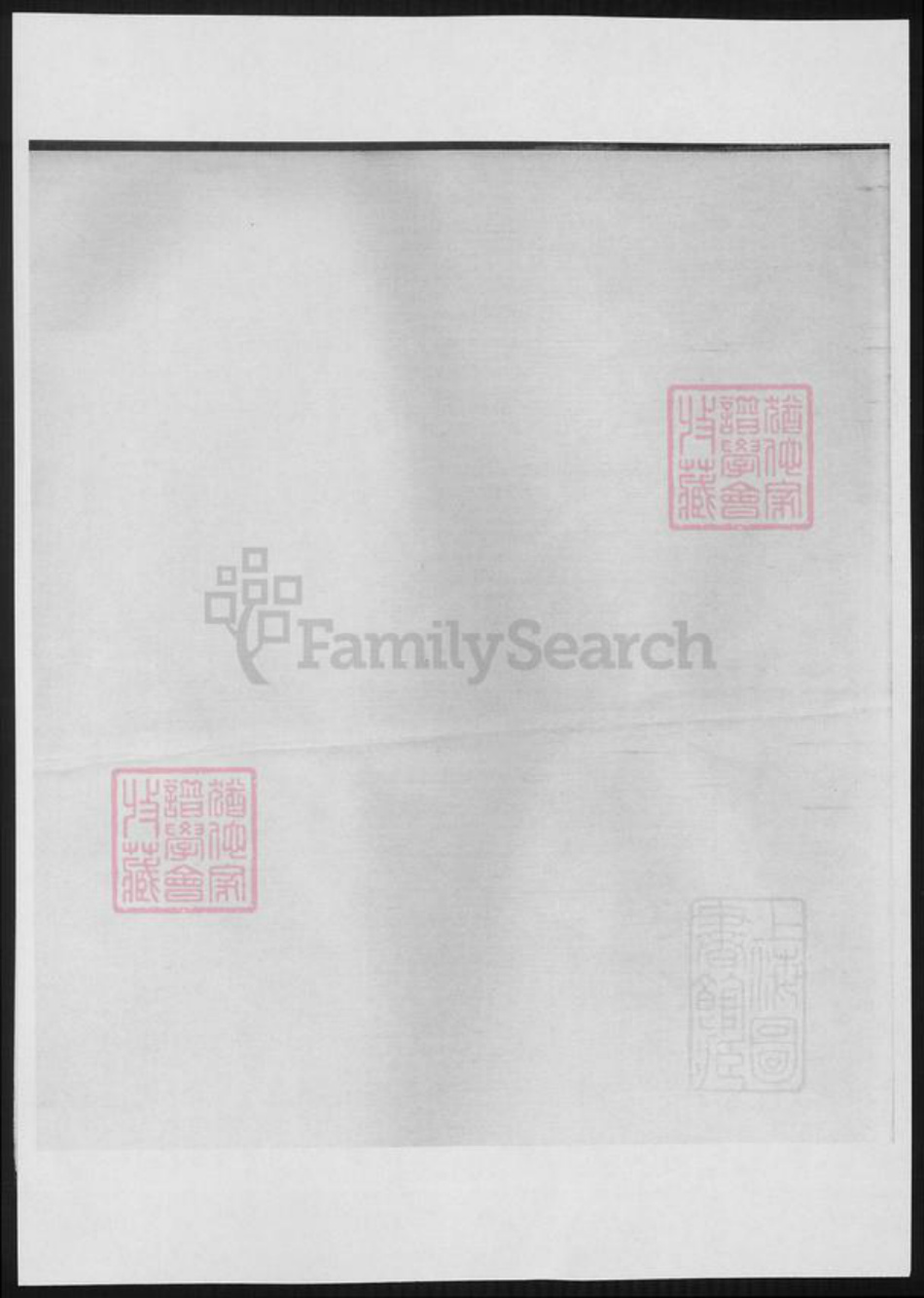 山东省烟台市蓬莱市孟氏族谱-孟子世家流寓登州府黄县上孟氏支谱.pdf电子版插图1