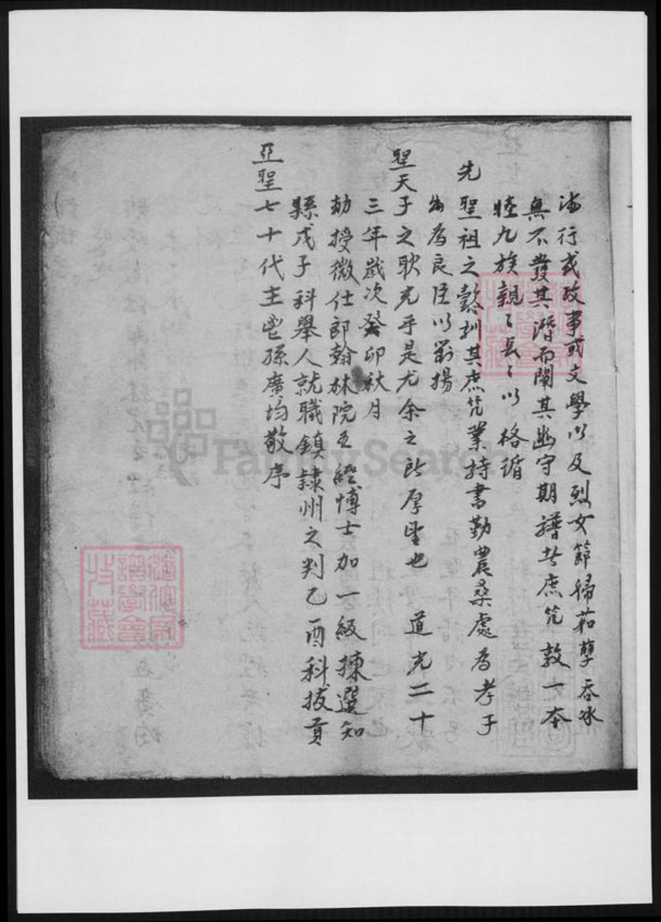 山东省烟台市蓬莱市孟氏族谱-孟子世家流寓登州府黄县上孟氏支谱.pdf电子版插图4