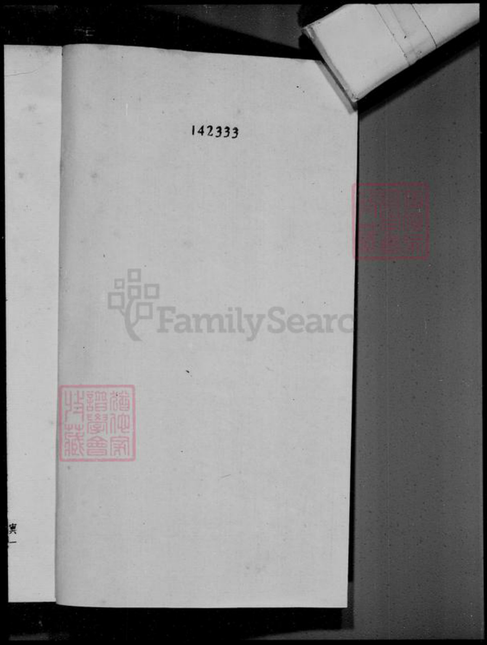 江苏省缪氏族谱-兰陵缪氏考古录.pdf电子版插图1