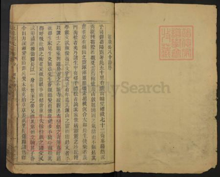 浙江省衢州常山县辉端口镇缪氏余庆堂族谱-东鲁缪氏宗谱.pdf电子版插图1 浙江省衢州常山县辉端口镇缪氏余庆堂族谱-东鲁缪氏宗谱.pdf电子版插图1