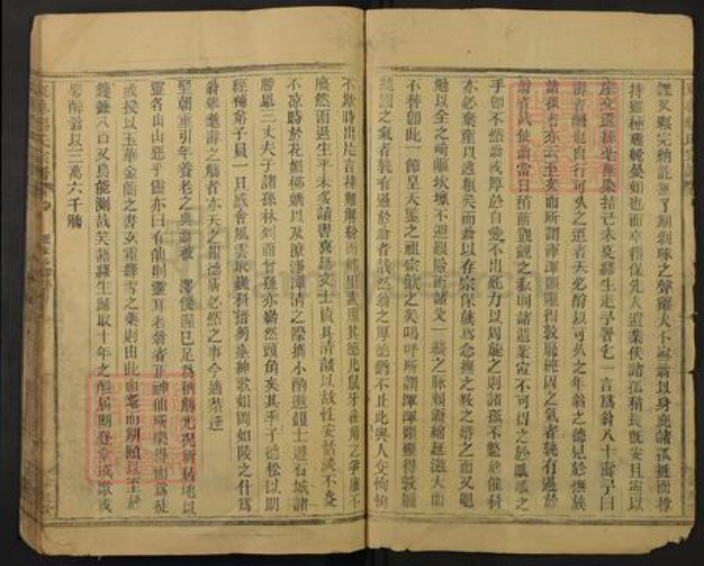 浙江省衢州常山县辉端口镇缪氏余庆堂族谱-东鲁缪氏宗谱.pdf电子版插图2 浙江省衢州常山县辉端口镇缪氏余庆堂族谱-东鲁缪氏宗谱.pdf电子版插图2