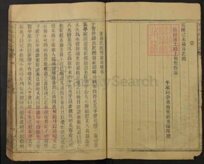 浙江省衢州常山县辉端口镇缪氏余庆堂族谱-东鲁缪氏宗谱.pdf电子版插图3 浙江省衢州常山县辉端口镇缪氏余庆堂族谱-东鲁缪氏宗谱.pdf电子版插图3