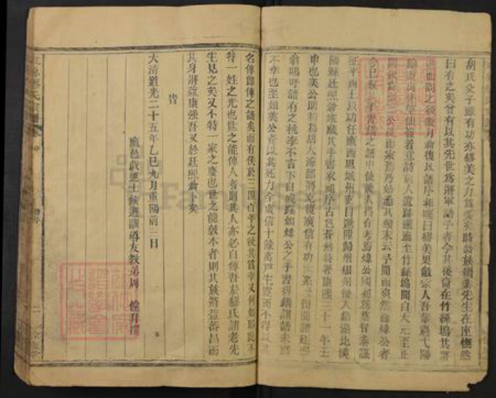 浙江省衢州常山县辉端口镇缪氏余庆堂族谱-东鲁缪氏宗谱.pdf电子版插图4 浙江省衢州常山县辉端口镇缪氏余庆堂族谱-东鲁缪氏宗谱.pdf电子版插图4