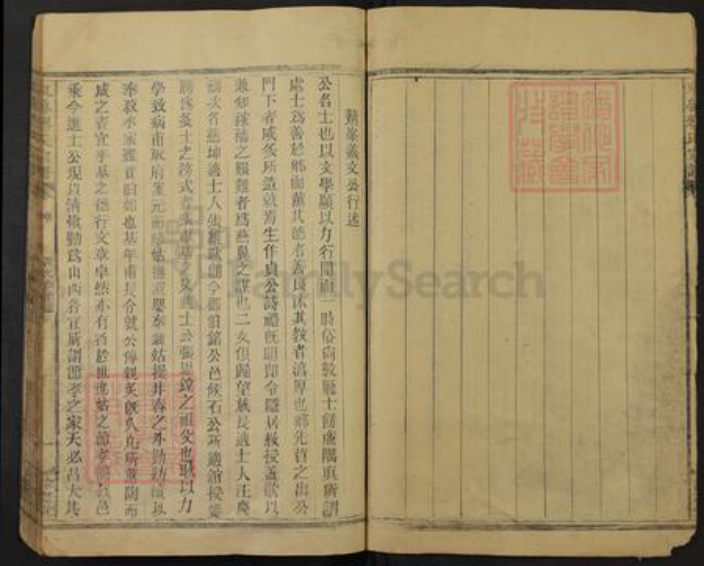 浙江省衢州常山县辉端口镇缪氏余庆堂族谱-东鲁缪氏宗谱.pdf电子版插图5 浙江省衢州常山县辉端口镇缪氏余庆堂族谱-东鲁缪氏宗谱.pdf电子版插图5