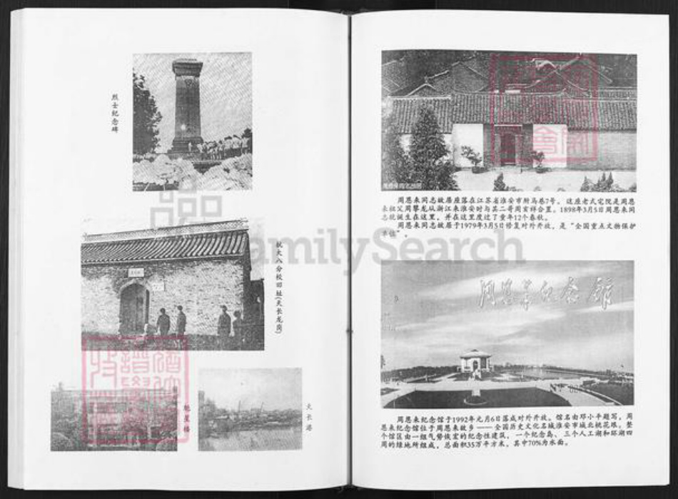 安徽省滁州市天长市天长街道缪氏柳树堂族谱-缪氏宗谱.pdf电子版插图3 安徽省滁州市天长市天长街道缪氏柳树堂族谱-缪氏宗谱.pdf电子版插图3