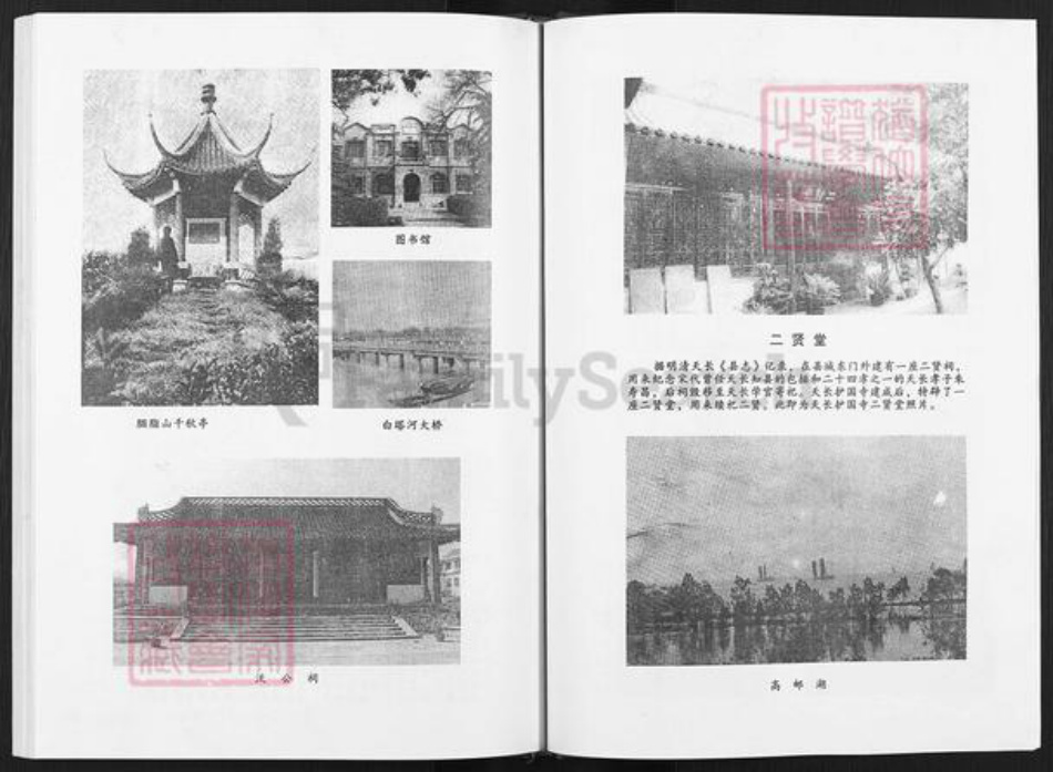 安徽省滁州市天长市天长街道缪氏柳树堂族谱-缪氏宗谱.pdf电子版插图4 安徽省滁州市天长市天长街道缪氏柳树堂族谱-缪氏宗谱.pdf电子版插图4