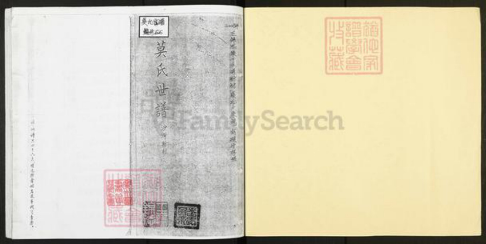 广东省广州市番禺区沙湾镇莫氏族谱-莫氏世谱.pdf电子版插图1 广东省广州市番禺区沙湾镇莫氏族谱-莫氏世谱.pdf电子版插图1