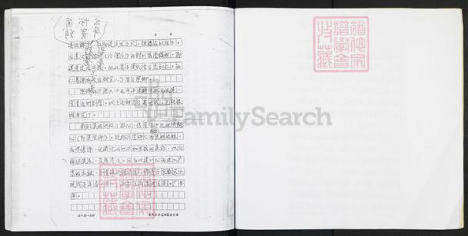 广东省广州市番禺区沙湾镇莫氏族谱-莫氏世谱.pdf电子版插图3 广东省广州市番禺区沙湾镇莫氏族谱-莫氏世谱.pdf电子版插图3