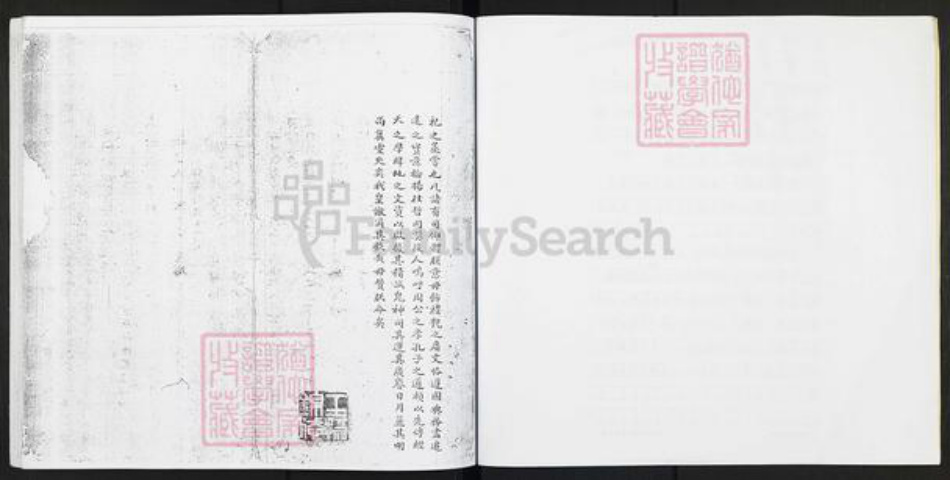 广东省广州市番禺区沙湾镇莫氏族谱-莫氏世谱.pdf电子版插图4 广东省广州市番禺区沙湾镇莫氏族谱-莫氏世谱.pdf电子版插图4